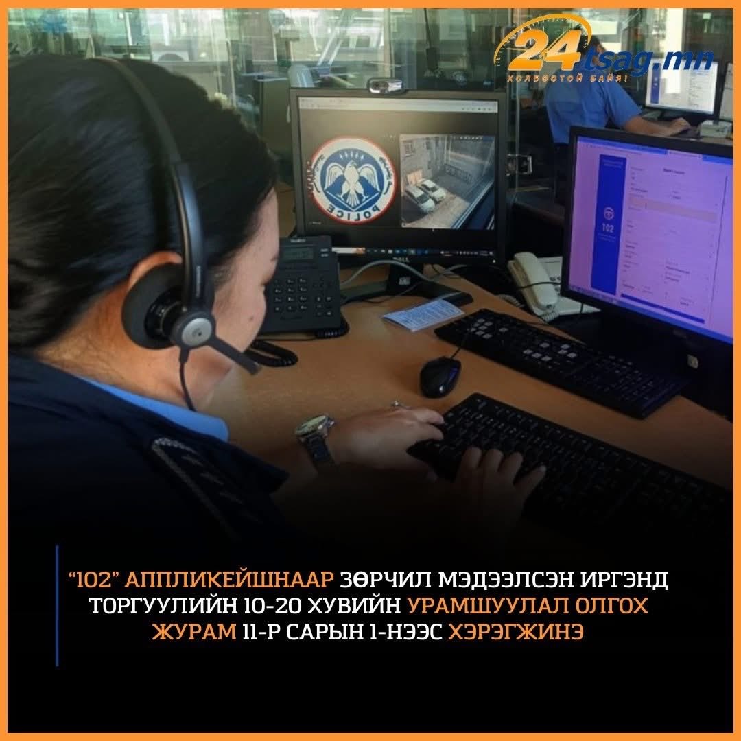 10-р хороолол, төмөр зам, 4 зам минийх шүү🤪