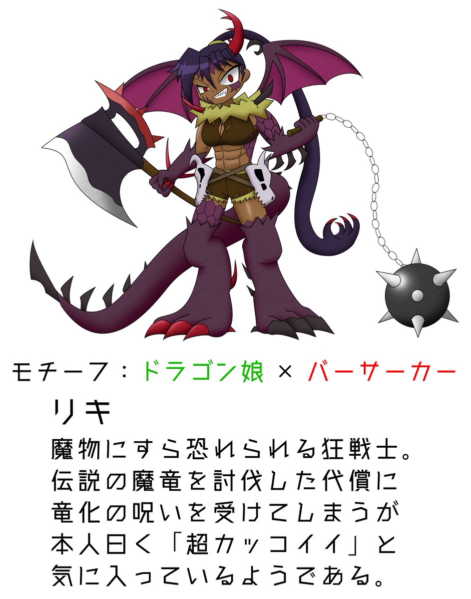 答え合わせの時間だ！！

正解は・・・⑥！！！！！！

RPG職業として「バーサーカー」を選びました🪓🐉

#絵描きゅーばん