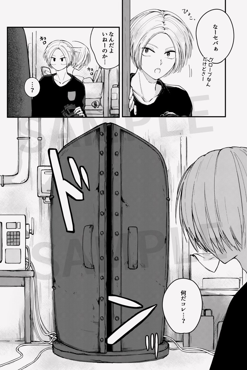 10/19 スパーク新刊
デンジャラス・ノット
J©©在学期間 snが触手に襲われる話🔧🐙     
※ ナツシン 