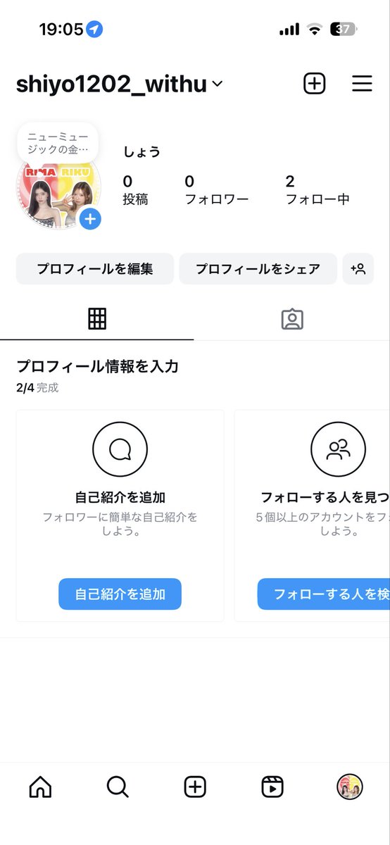 インスタNiziU垢作ったのでフォローお願いします！！
 #WithU  #WithUさんと繋がりたい