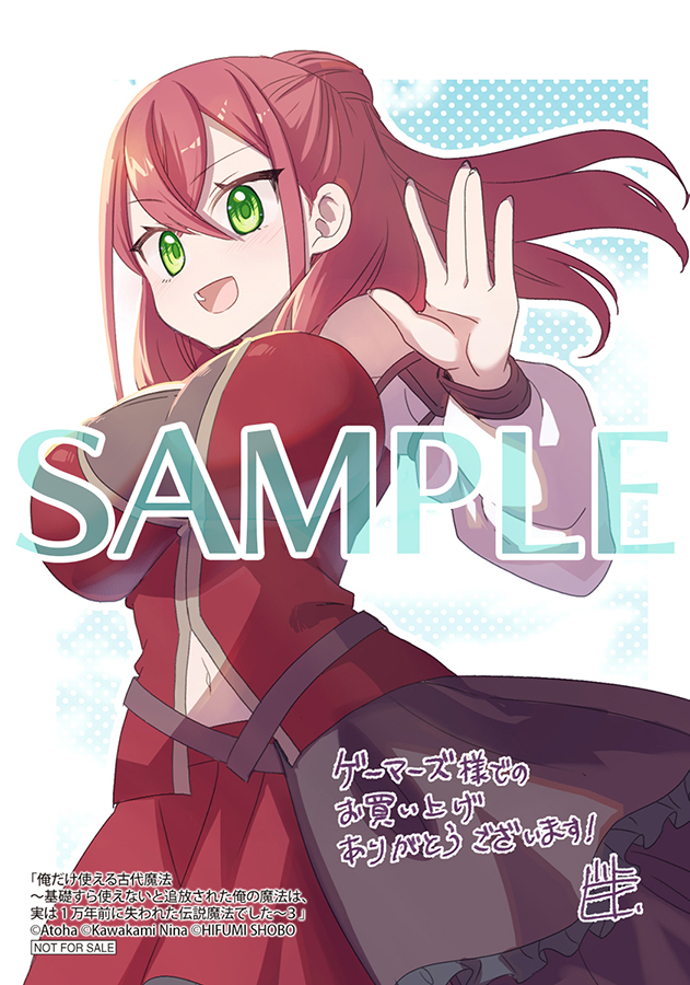 🎁特典公開🎁  

10/24(金)発売！
『俺だけ使える古代魔法３』

原作:アトハ(<a href="/ath_narou/">アトハ</a>)
漫画:川上ニナ(<a href="/XXnachisukeXX/">川上ニナ@3巻10/24日発売</a>)
キャラクター原案:片倉響(<a href="/hibicky/">片倉 響＠お仕事募集中</a>)

ゲーマーズでご購入いただくと、 描き下ろしイラストカードがもらえます！  

⇩詳細はこちら！
hifumi.co.jp/lineup/9784824…
#ノヴァコミックス