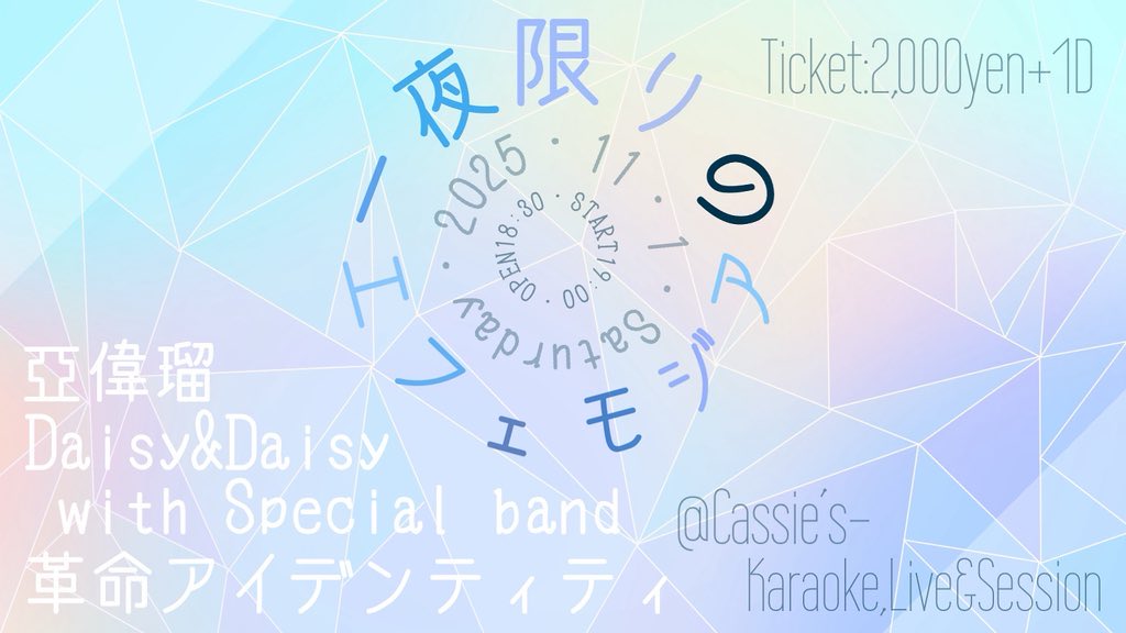 𝕯𝖆𝖎𝖘𝖞&𝕯𝖆𝖎𝖘𝖞（デイジーアンドデイジー）公式 next