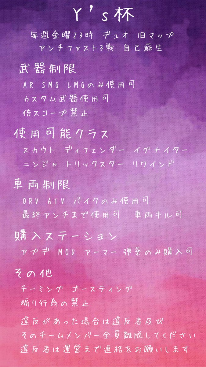 enjoy___Ys's tweet image. 10/17  金曜日
第142回　🌹Y’s 杯🌹　　開催致します🥳

当日枠３番からお願いいたします。
確定枠募集中です！

出来たらYouTube配信します

🤩金曜日は皆さんY&apos;s杯へ‼️🤩

🈶リツイートお願い致します
☑️23時00分〜、20分〜、40分
☑️左枠優先

ご参加お待ちしております🙇