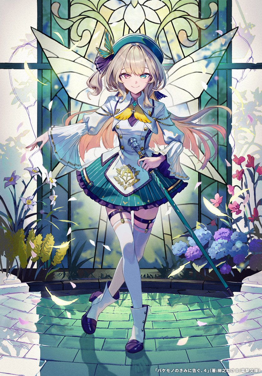 「エヴァーグレイス学園の妖精」