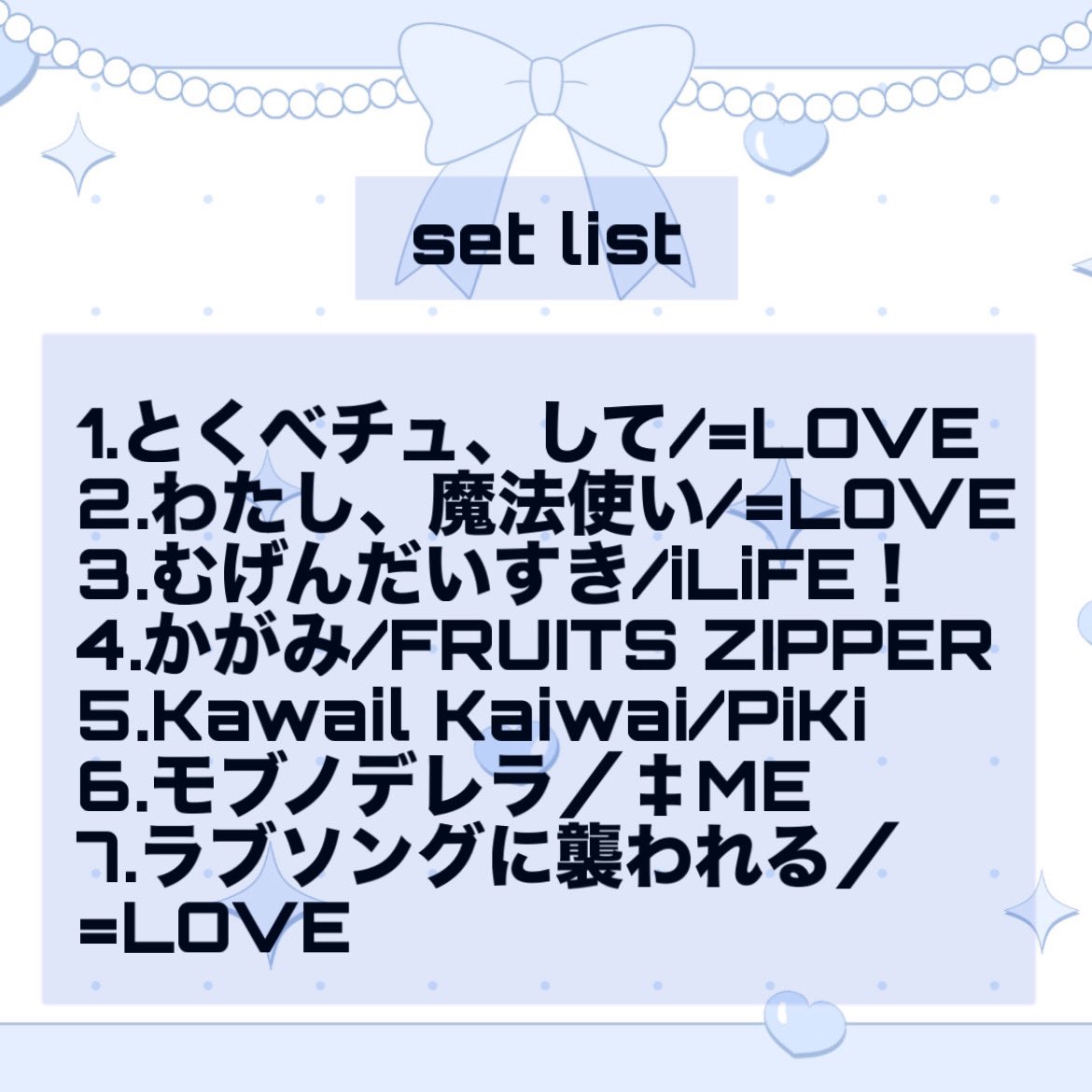 crown_love__'s tweet photo. 10月26日(日)にかもめりあ円形広場にて開催されるATLANTIS MUSIC FESTA 5thでのセットリストと物販情報です！

出演時間は9:39〜10:02です！
みなさんぜひお越しください❕🤍 https://t.co/6w0xHAXBvd