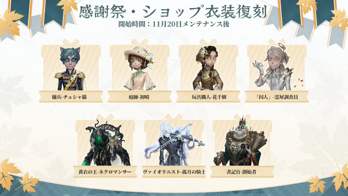 コスプレイモード 2021 第五人格 コスプレイモード 2021 第五人格 コスプレイモード 2021 第五人格