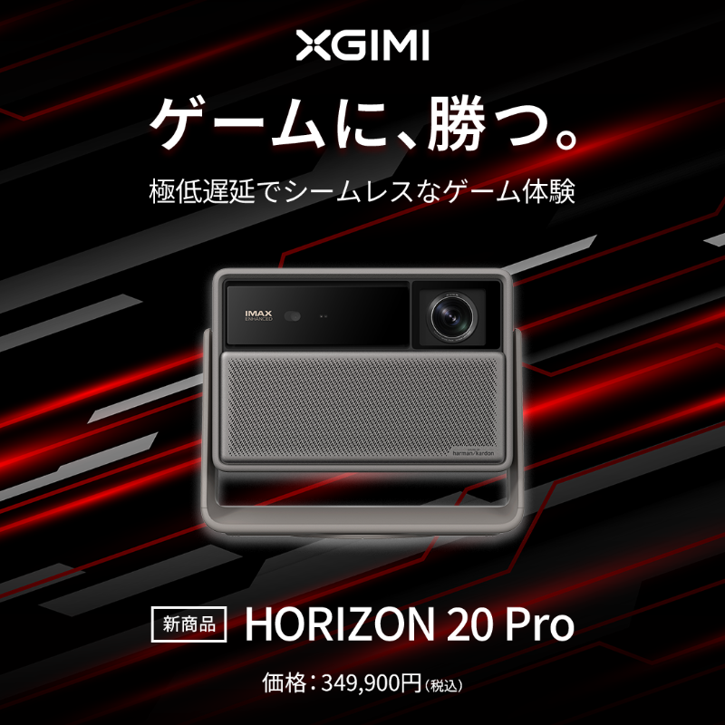 ＿人人人人人人人＿ ＞ 新・発・売 ＜ ￣Y^Y^Y^Y^Y^Y￣ #XGIMI から 