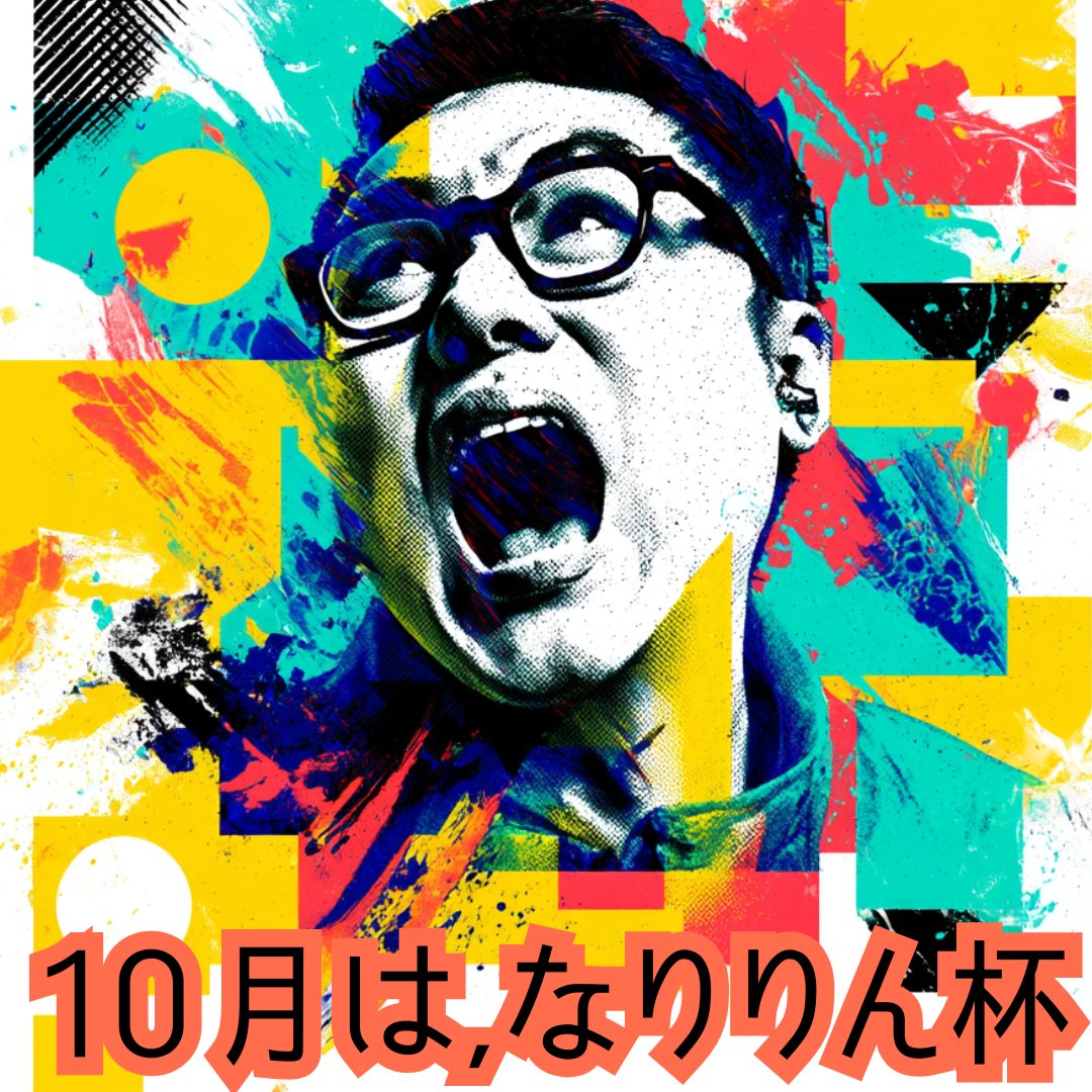 なりりん (@naririn4181941) / Posts / X