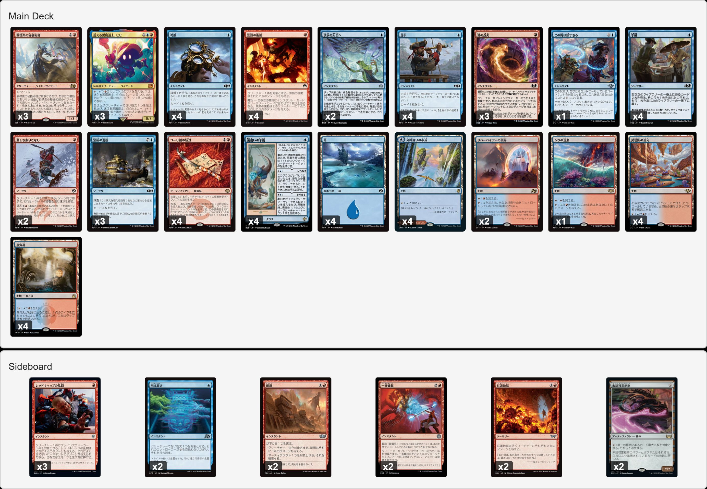 早い者勝ち‼️ ハイレート　電王　デッキ 眞白井エイド／プレインズウォーカー系活動者・VPW on X