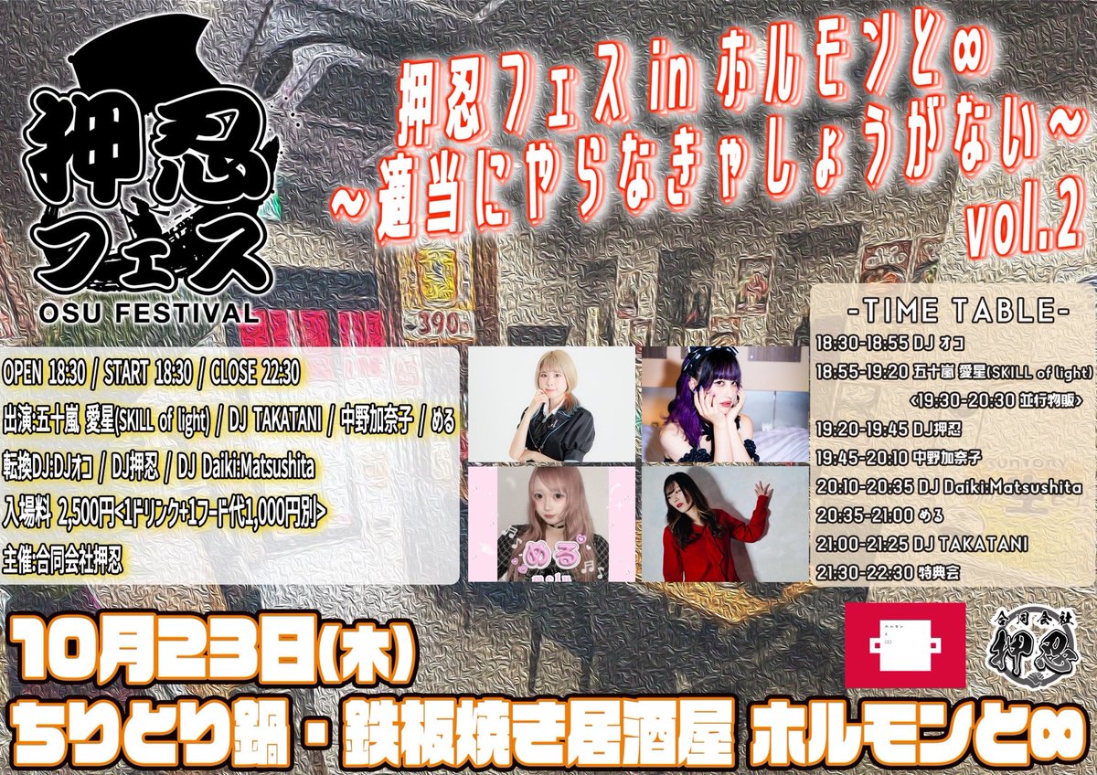 ⚡️スキルライブ情報⚡️

10月19日(日)
①📍VARON
🎤9:40〜10:00
🎫t.livepocket.jp/e/ilovers1019

②📍住之江公園　観覧無料✨
🎤13:30〜13:50

10月22日(水)
📍BANGBOO
🎤19:45〜20:05
🎫tiget.net/events/436506

10月23日(木)
🩵あまねんソロ弾き語り🎸
🎤18:55〜19:20
🎫ticketdive.com/event/osufes_h…