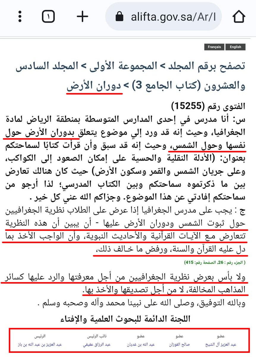 "وَإِلَى الْأَرْضِ كَيْفَ سُطِحَتْ" tweet media