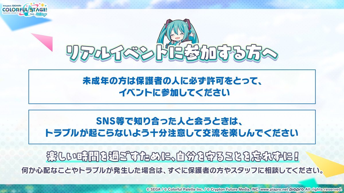 ★ 専用★さえ(購入前にコメント、プロフ確認を☆)様 本日より #プロセカ感謝祭 開催💐 イベントに参加される際には、必ず