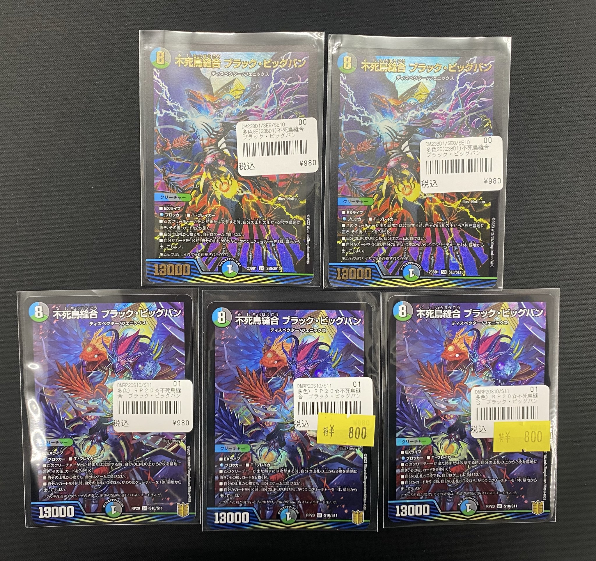 デュエマ　まとめ売り☆ 値下げしました KDL 禁断 -封印されしX-｜伝説の禁断 ドキンダムX 買取 | [DM23