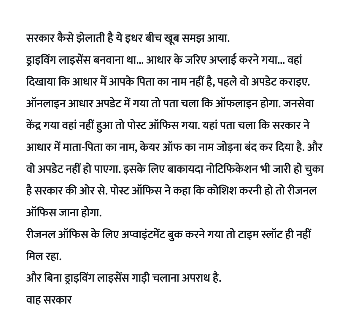 brajeshmishraa's tweet photo. डियर सरकार, 
अगर आधार के नियम बदले हैं तो बाकी सरकारी विभागों में अप्लाई क्यों नहीं किया गया. या कम से कम ऑनलाइन अपडेट का विकल्प तो रखना था. 
कृपया समाधान बताएं. या चालान वाली धनराशि आप ही भरेंगे?
@MORTHIndia @nitin_gadkari @UIDAI @ceo_uidai @uptrafficpolice @uptransportdept https://t.co/NZBdrlOgfG