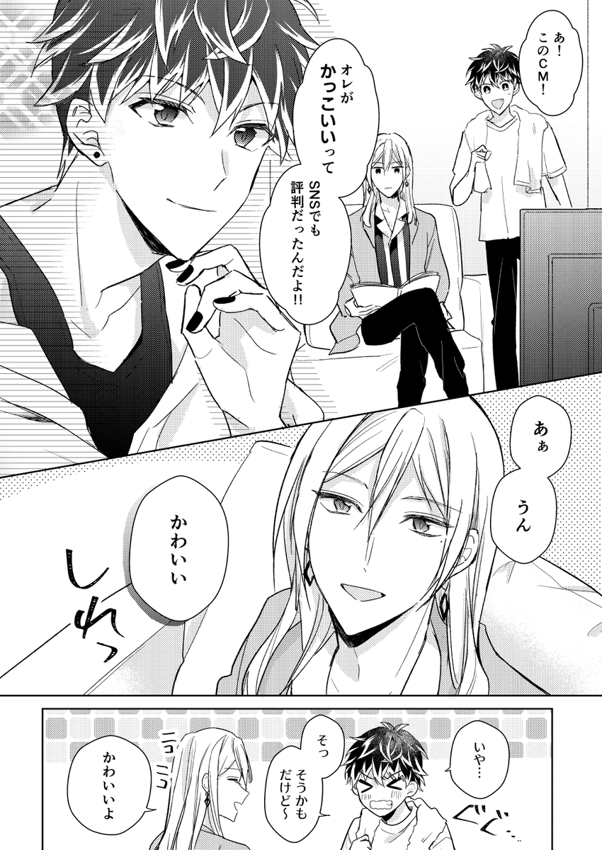 ユキモモ❄️🍑(かっこいい VS かわいい)