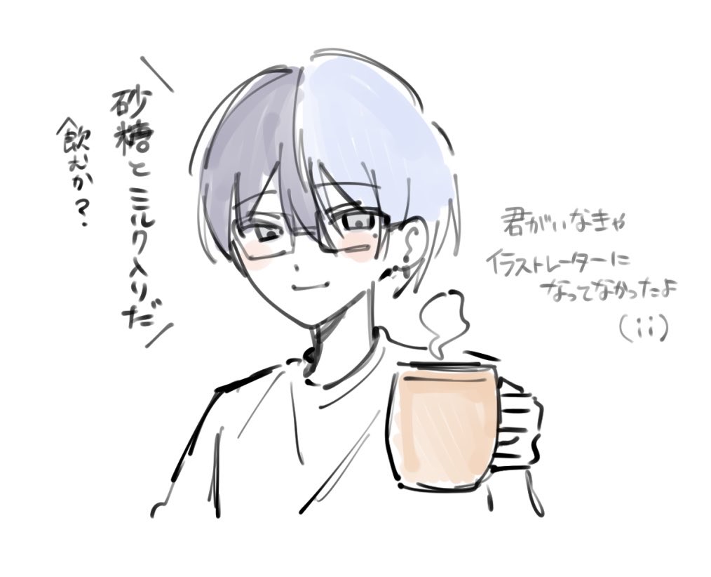 冬弥さんに心の底から感謝