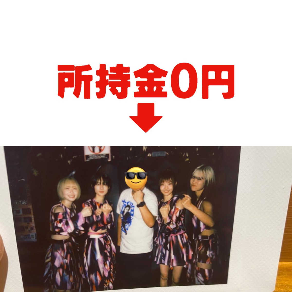 この状態なのに全ショ撮りました。
(その後ATMへ)