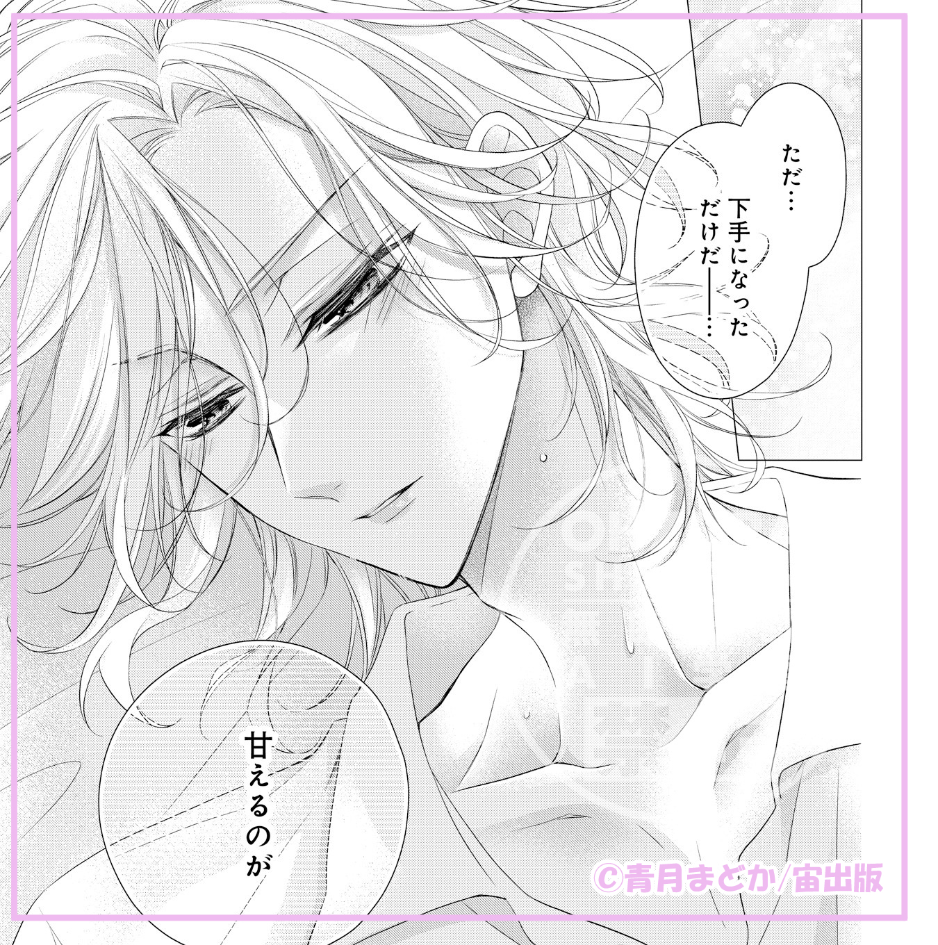 コイハル編集部【公式】 on X: 