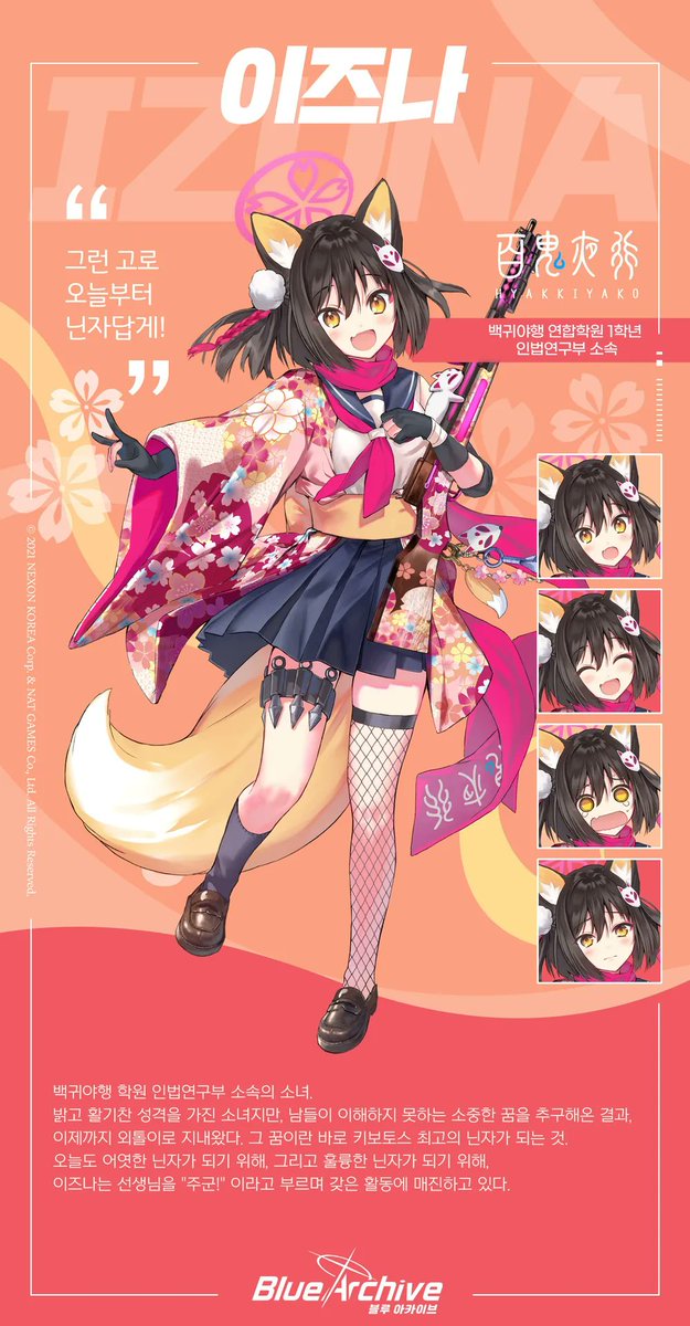 수코 갑니댱!!

토욜 슈로 (w. 코쿠리코)
일욜 이즈나 (w. 미치루)

어쩌다보니 양일 백귀야행으로 놀러갑니다.. 🤭🤭❤️