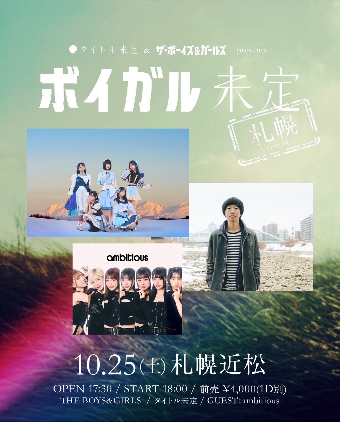 e.muポスターまとめ売り5枚 札幌近松 on X: 