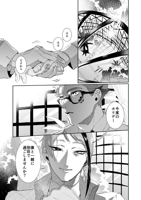 ♣️🐬人魚の別荘の話(1/4)
人魚の別荘に誘われる人間の話
⚠️トレジェイ 