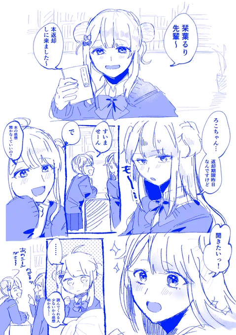 むかし描いたろこるりちゃん… 