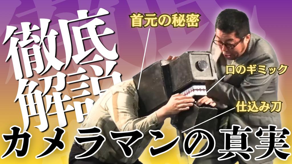 本日YouTube動画ベルナルド公式Channelの更新された動画です！

本日の動画はコチラ！

キングオブコント小道具！「【カメラマン】徹底解説！」

決勝でやったカメラマンの中身を徹底解説してます！

動画を見てコメント、チャンネル登録お願いします！

【最新動画】
youtu.be/X6HIH1kBprY?si…