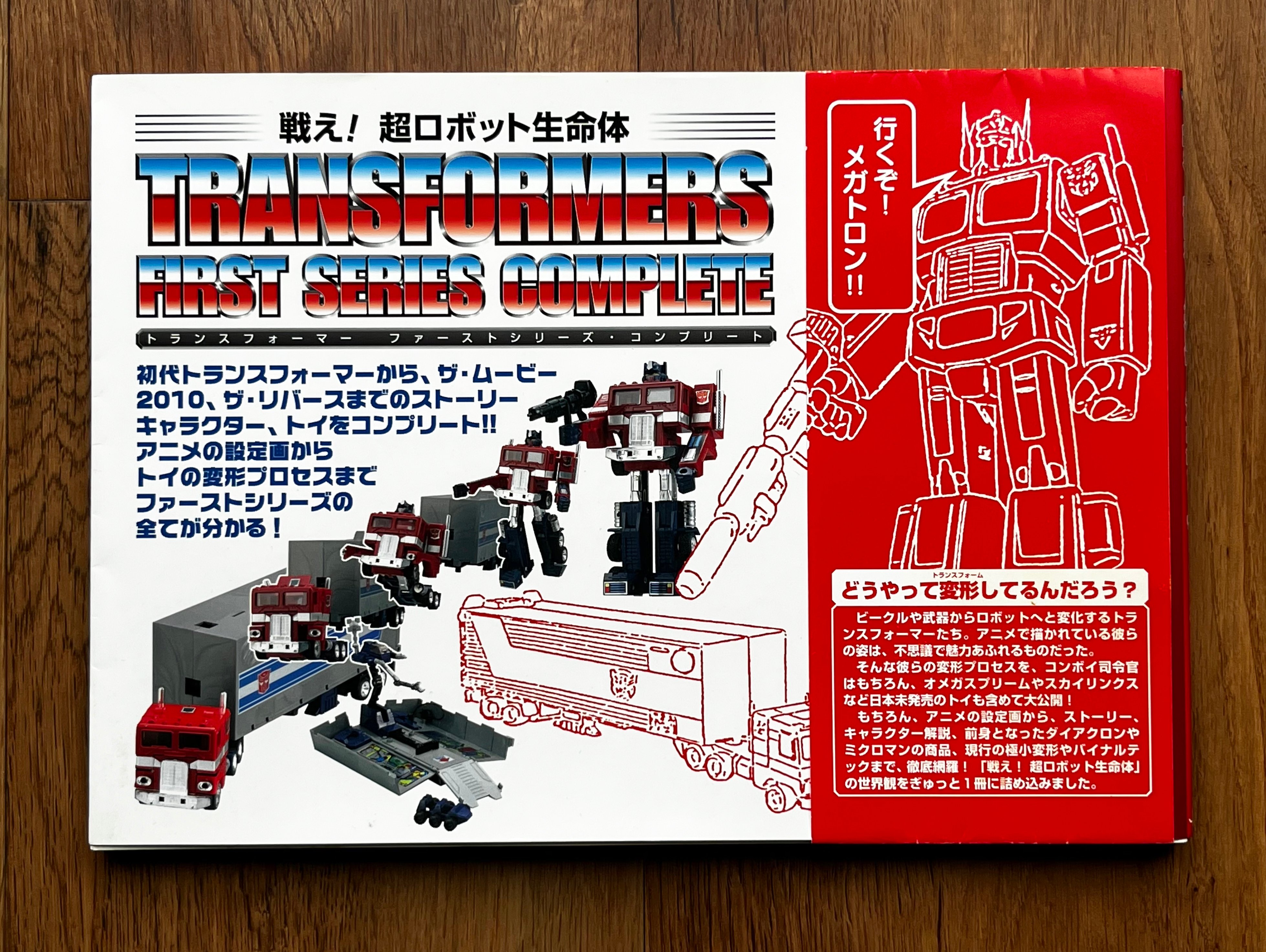 Sixo | Transformers on X: 