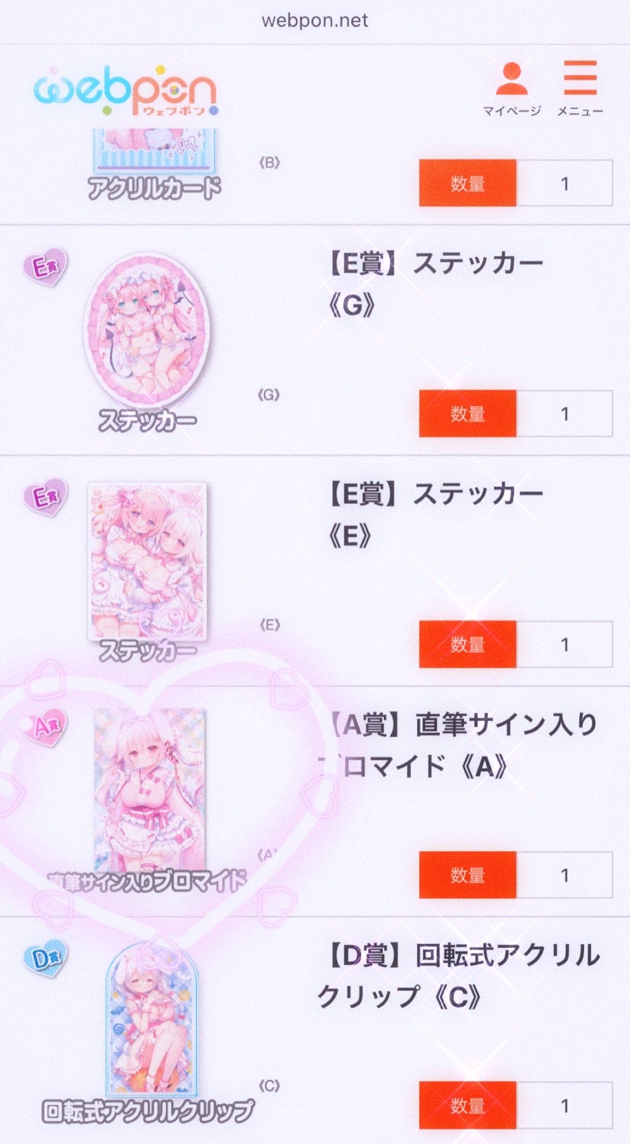 ほべつ苺🎀🍼 on X: 