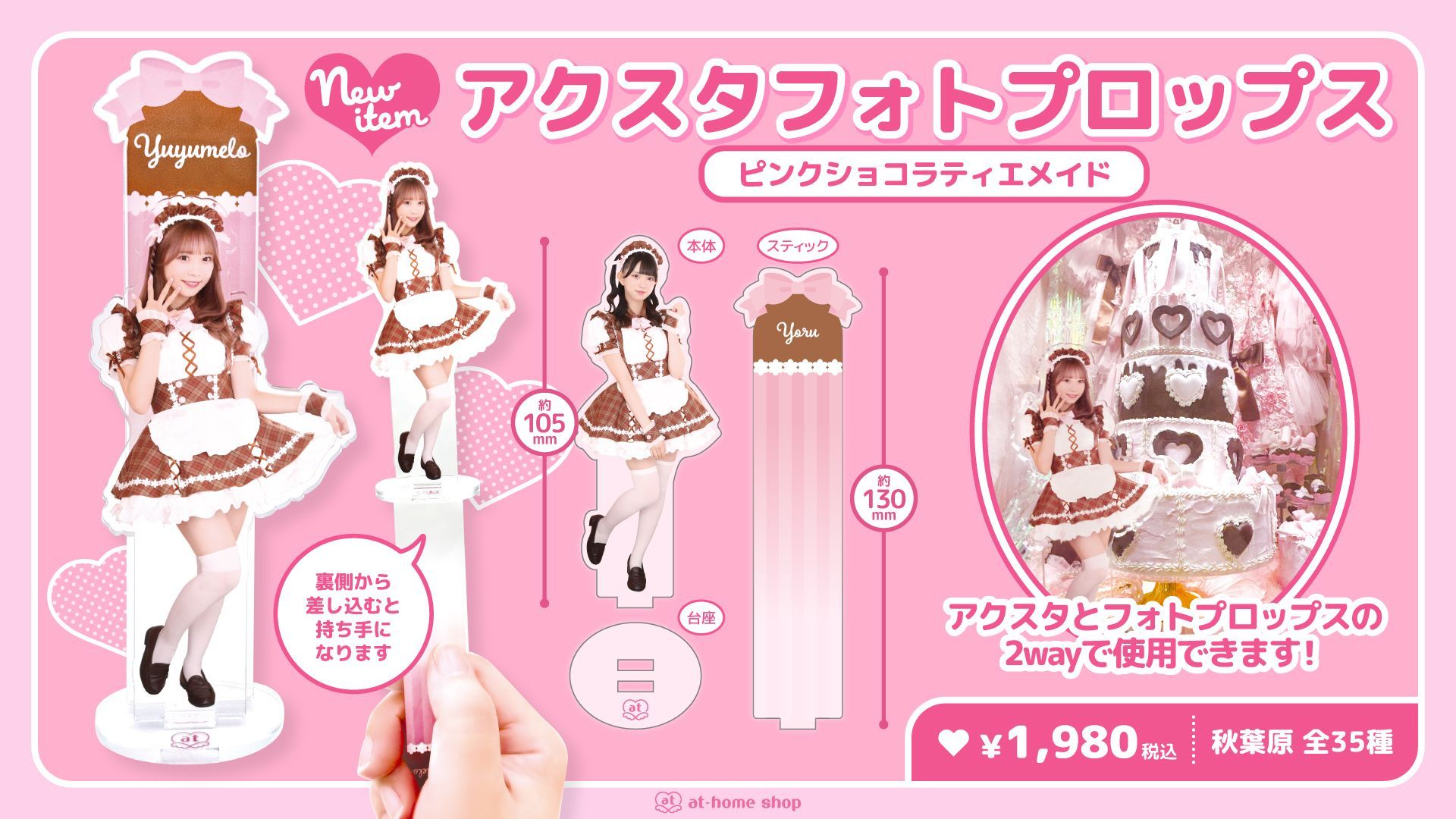 メイドカフェ あっとほぉーむカフェ on X: 