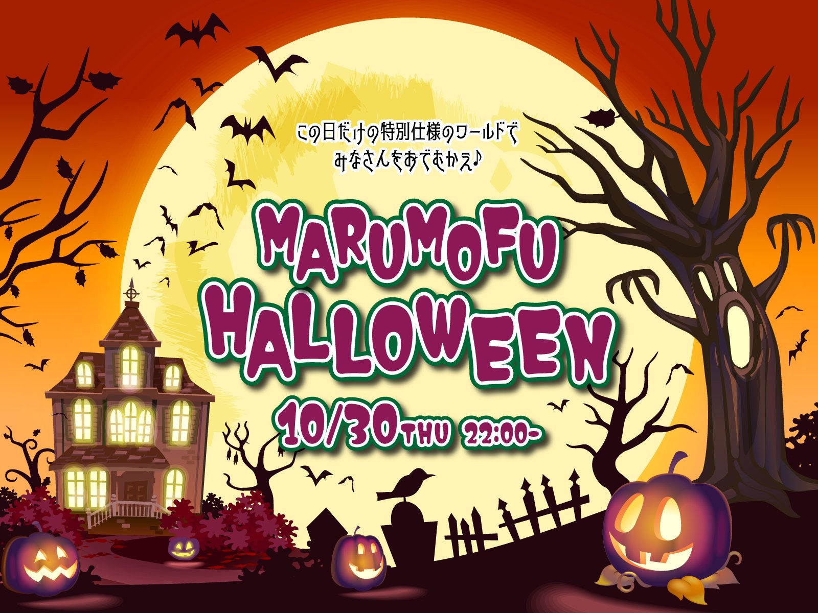 おばこ丸ハロウィン✩.*˚お月見✩.*˚紅葉✩.*˚マルチサンキャッチャー 公式】まるもふカフェ on X: 