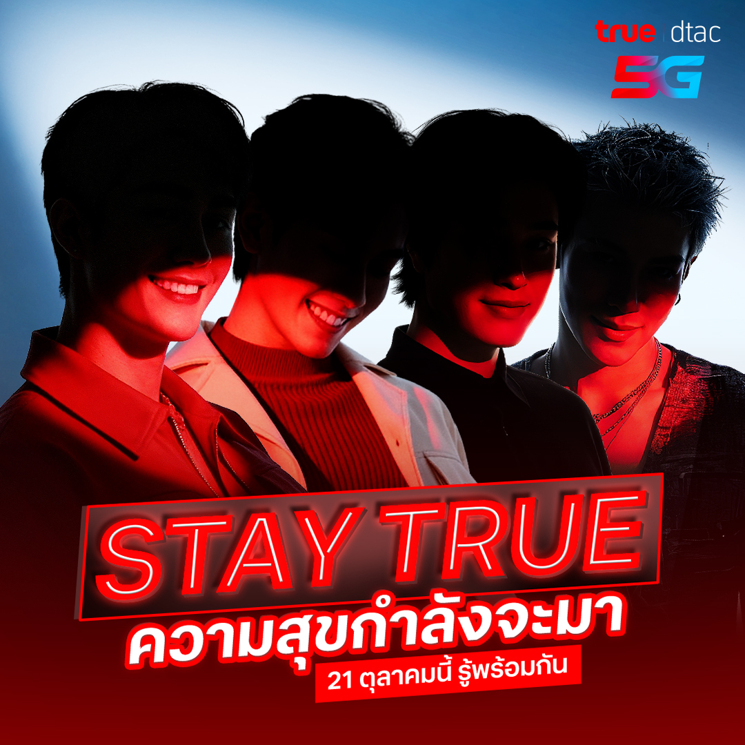 ห๊าาาาาา 👀🫢
21 ต.ค. นี้ รอเลย ❤️💙

#BESTwithTRUE5G
#Truedtac5G