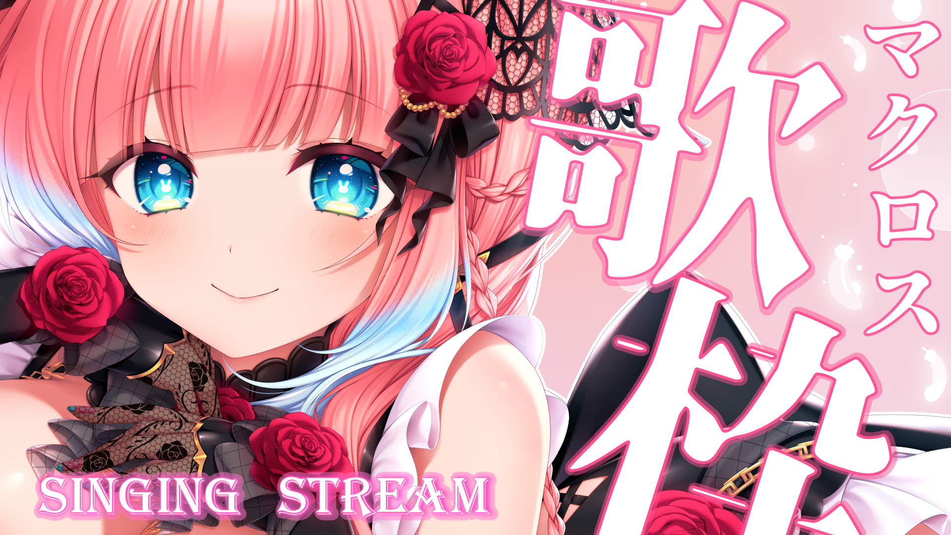 次回までお取り置き・にゃページです♡ 時音ありす🍽🐰🎵Vsinger on X: 