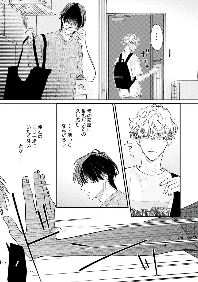 @komaruoiko 📚𝗺𝗶𝗻𝗶試し読み📚

˗ˋ🧡メロキス𝟭𝟭月号🧡ˊ˗
🗓️𝟭𝟬.𝟮𝟱[𝗦𝗮𝘁] 𝗥𝗲𝗹𝗲𝗮𝘀𝗲

『#たべごろチェリーボーイ』最終話
#小丸オイコ(@komaruoiko)

🔻メロキス公式サイトで先生への応援メッセージをお待ちしてます❣️
💌https://t.co/udcGhxaq99 