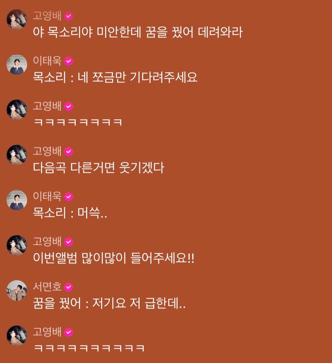 야 목소리야 미안한데 꿈을 꿨어 데려와라