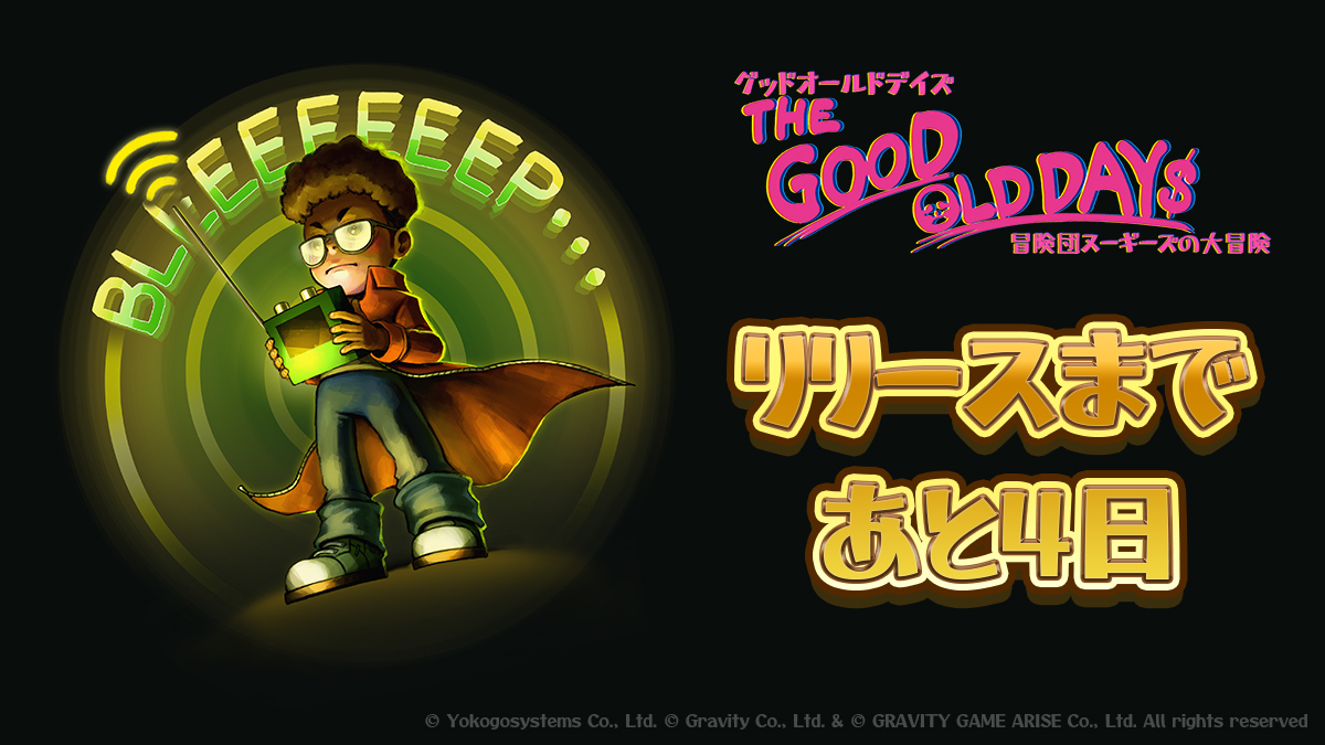 THE GOOD OLD DAYS【JP】 on X: 