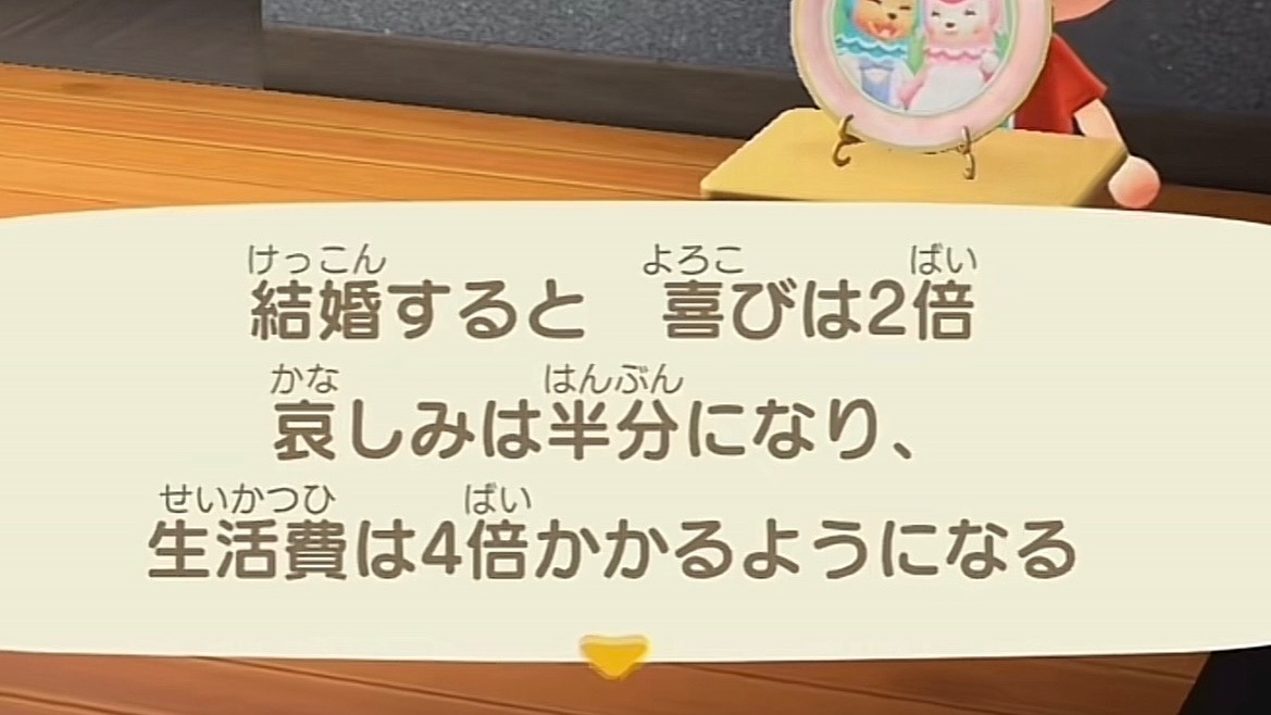 あつ森の言葉が真理すぎる。