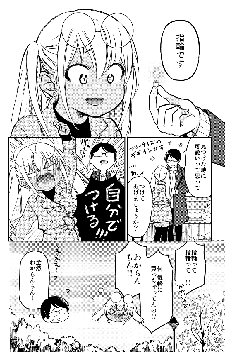 好きな人に彼女が出来た(10/10)

♥ギャルとオタク男子のイチャラブ同居生活❤
「押しかけギャルの中村さん」
コミックス発売中!!⇒ https://t.co/UHEUkTWjnL
1冊応援よろしくお願いします★★★

①巻はコチラ⇒ https://t.co/nf9L0r69R1 