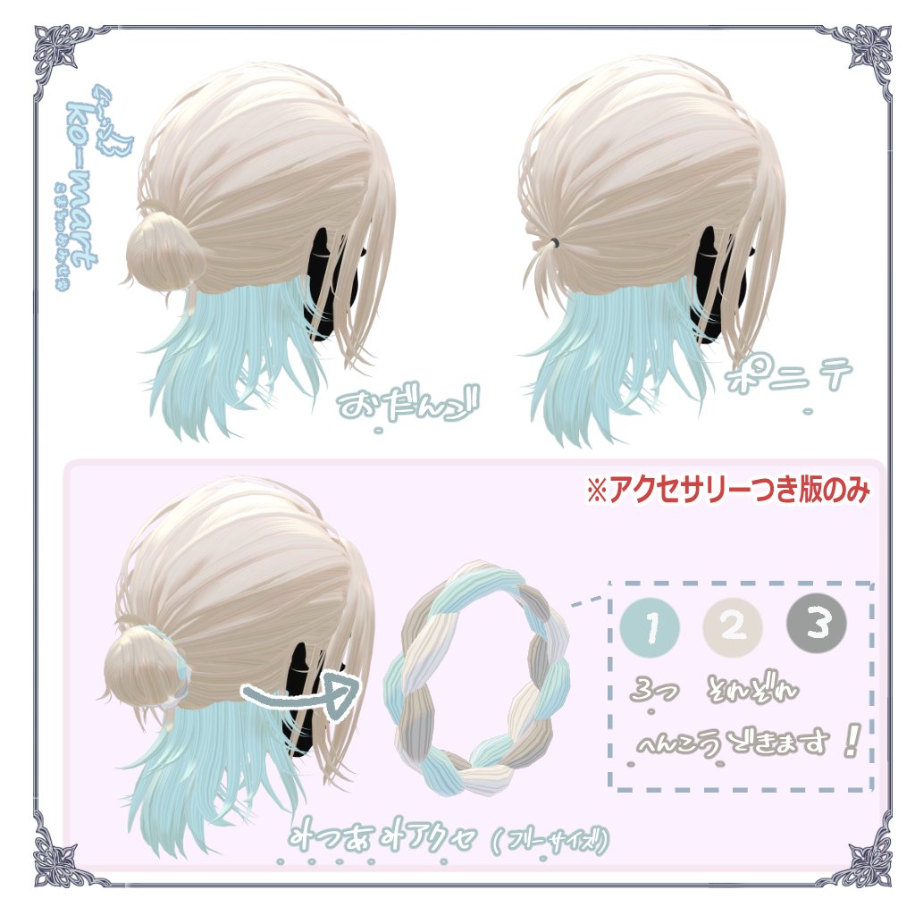 ko-mart こまるのお店 tweet media