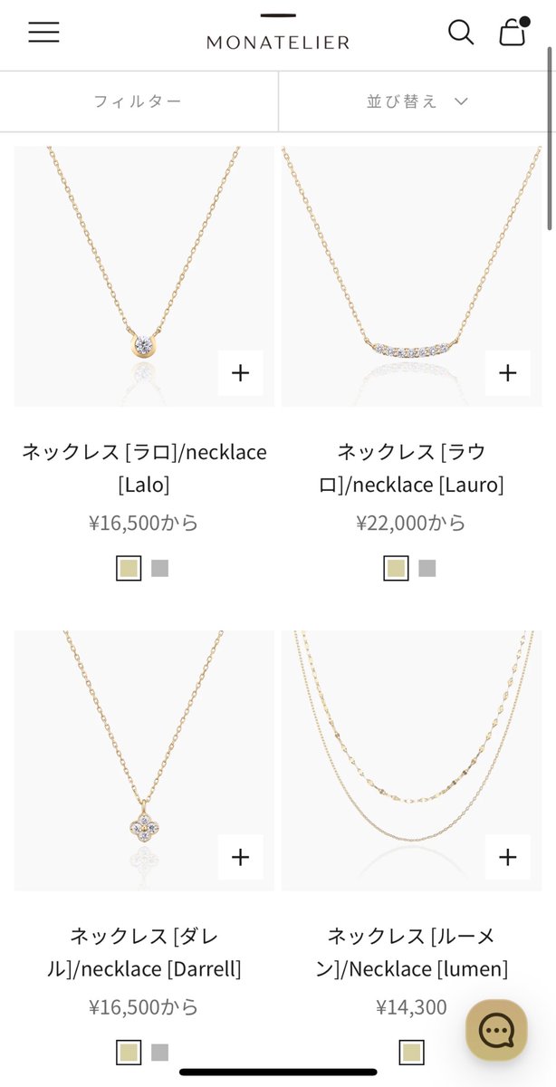 reinaa694's tweet image. 最近つけてるモナトリエの新作ネックレス、控えめに言って優勝💎シンプルなのに存在感あって、首元が一瞬で垢抜ける。金の価格が高騰してる中で1万円台から買えるって嘘でしょ…？高見えジュエリー探してる人、全員見て🤍提供