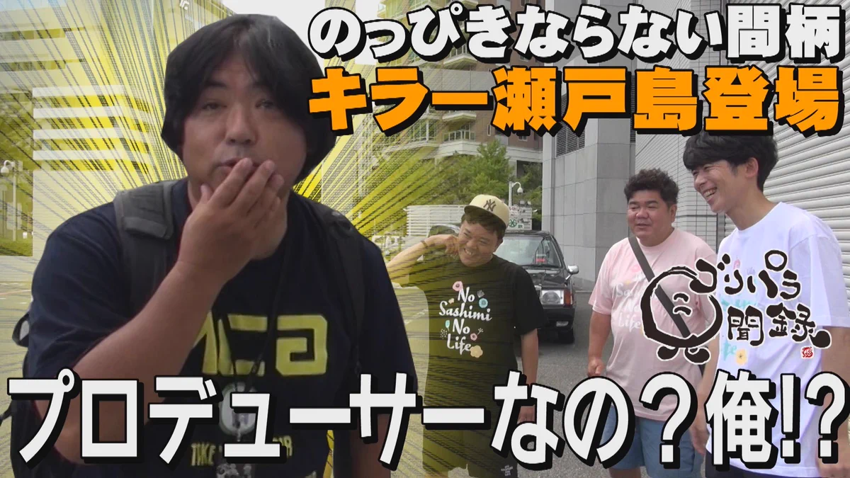 公式】ゴリパラ見聞録 on X: 