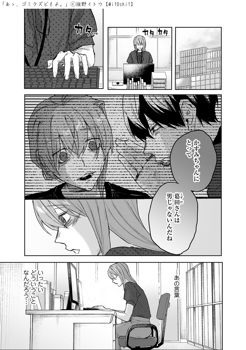 一緒に住んでる彼のこと、
無害で無垢な、ぬいぐるみみたく思ってる？

(1/4)