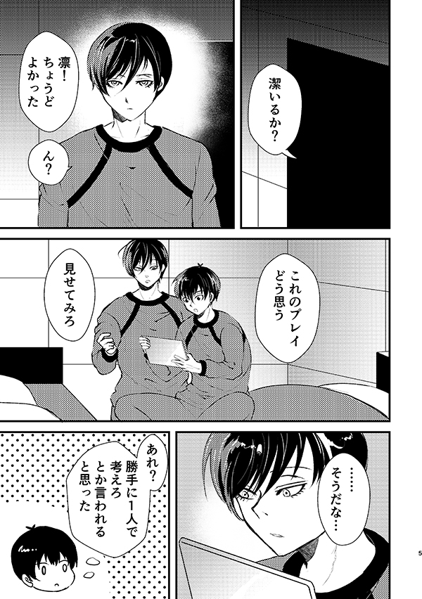 10/19スパーク青エゴお揃いリングでご挨拶rnis新刊サンプルです冒頭(1/2)rnisの小話です。 出会ってから紆余曲折を経てお互いの存在と心がが無意識につながるまでを回想するだけのお話です。 タイトル通り、塵も積もれば山となる。 通販 https://t.co/vJidjMGWxh 