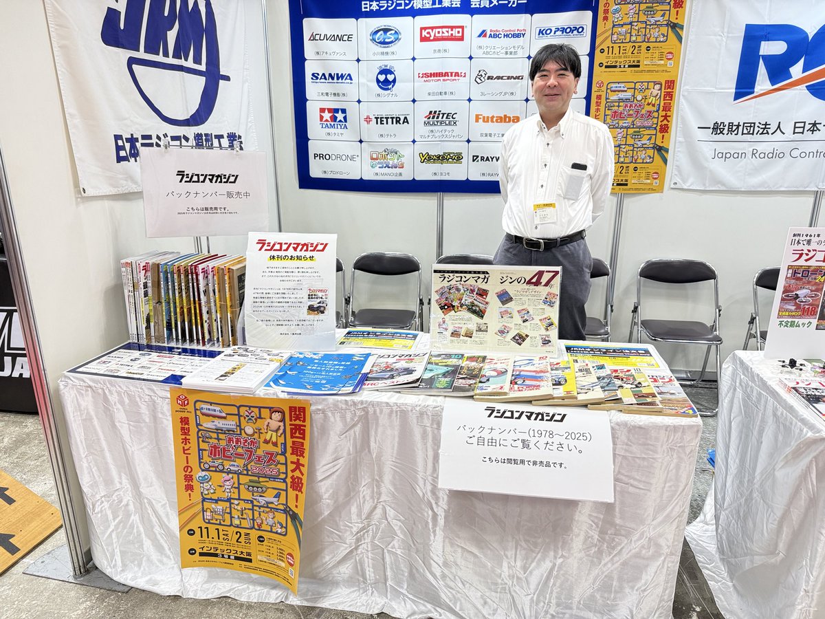 ラジコンマガジン/RCmagazine tweet media