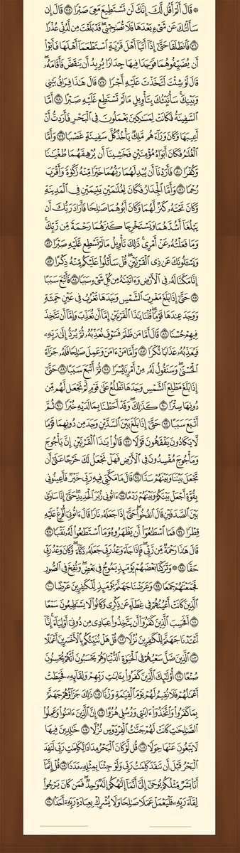 عن نفسي ماتمر علي جمعة بدون ما اقرا هالاربع صفحات طبعا وهي (سورة الكهف كاملة)

ليش؟ "لانها نور بين الجمعتين" واجرها عظيم ومافي شي دنيَوي تافه يشغلني عن طاعة عظيمة