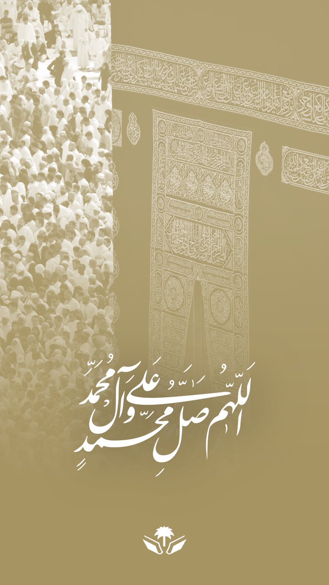 اللهُم صلِّ وسلِّم على نبيِّنا مُحمد.
 #يوم_الجمعه #ساعه_استجابة