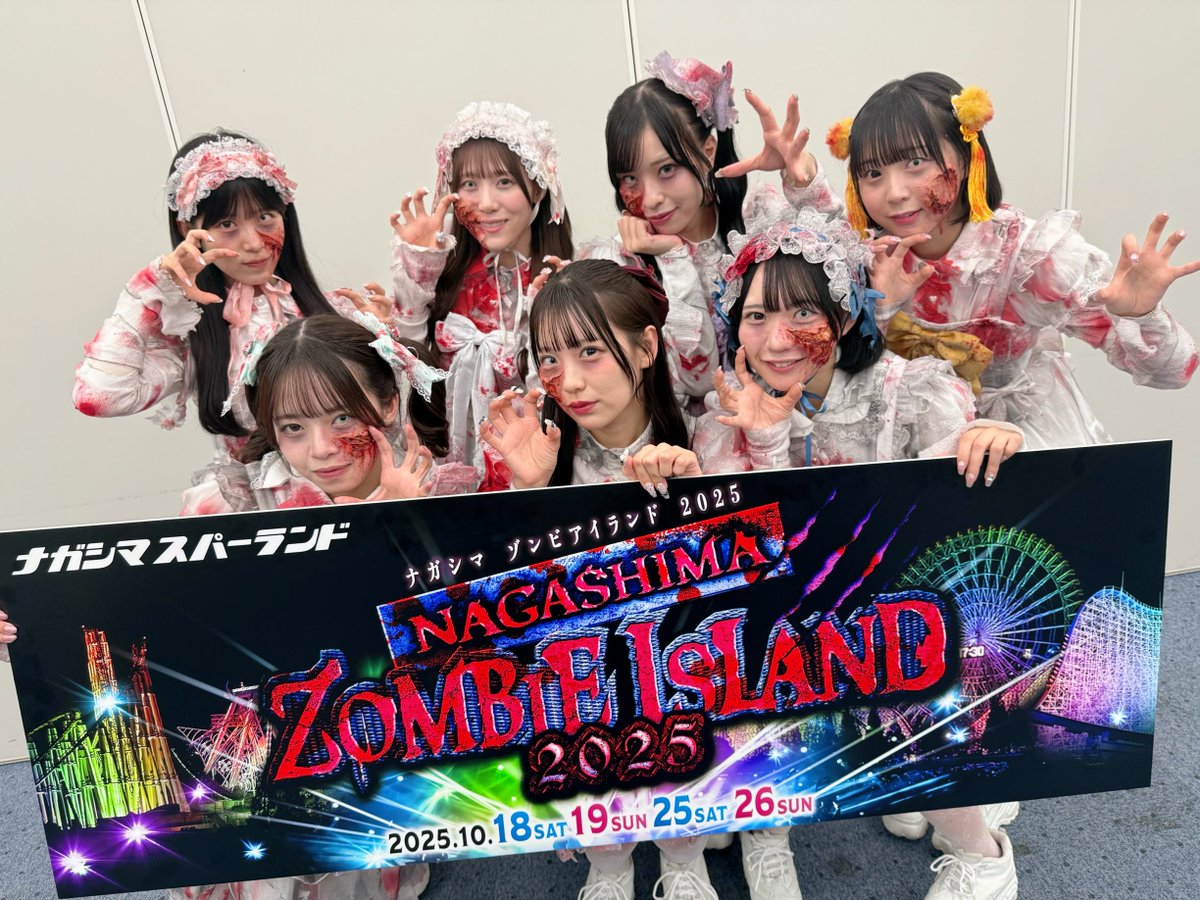 今週末10/18(土),19(日)の #アンコール🎃】 「 #ナガシマゾンビ