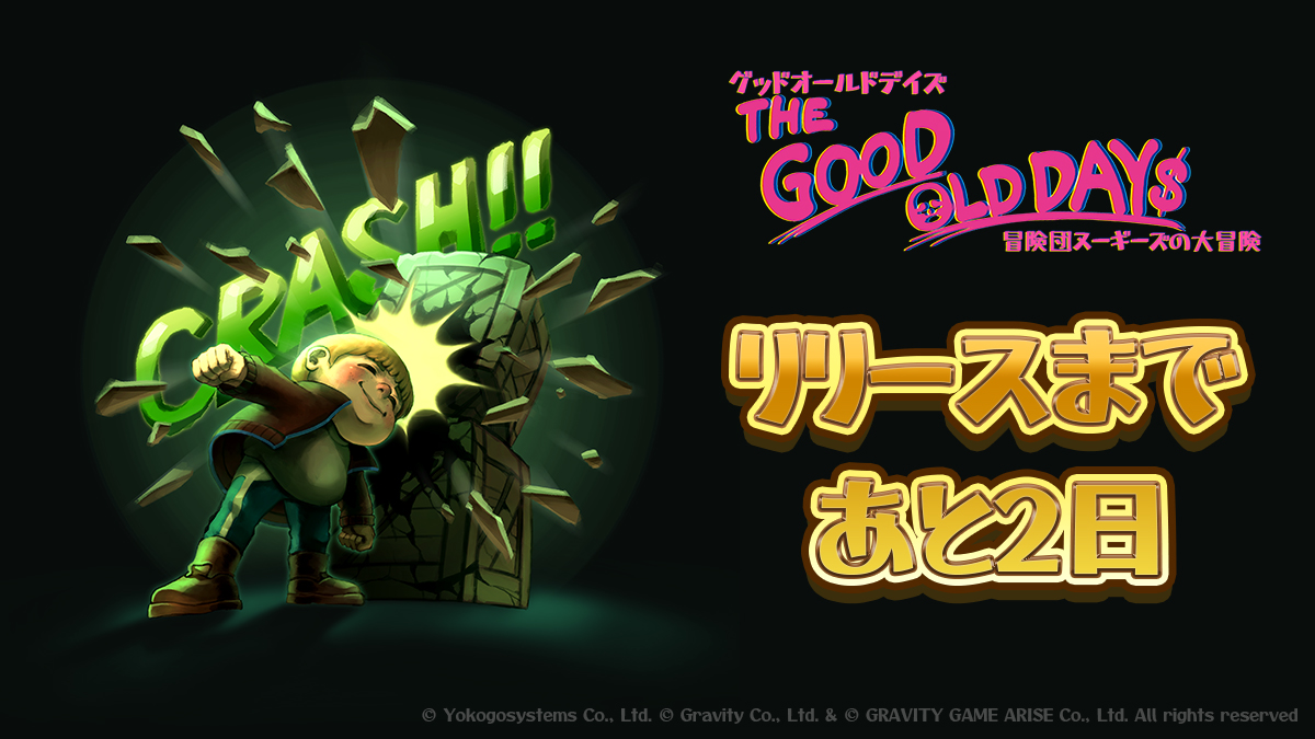 THE GOOD OLD DAYS【JP】 tweet media