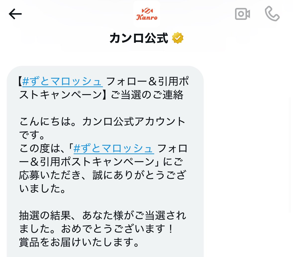 え、当たった!!!?
嘘でしょほんとに嬉しい、ありがとうございます~~~❤️‍🔥