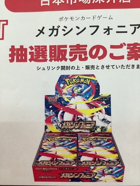 テラスタルフェスex 1box 岡山ふるいち抽選